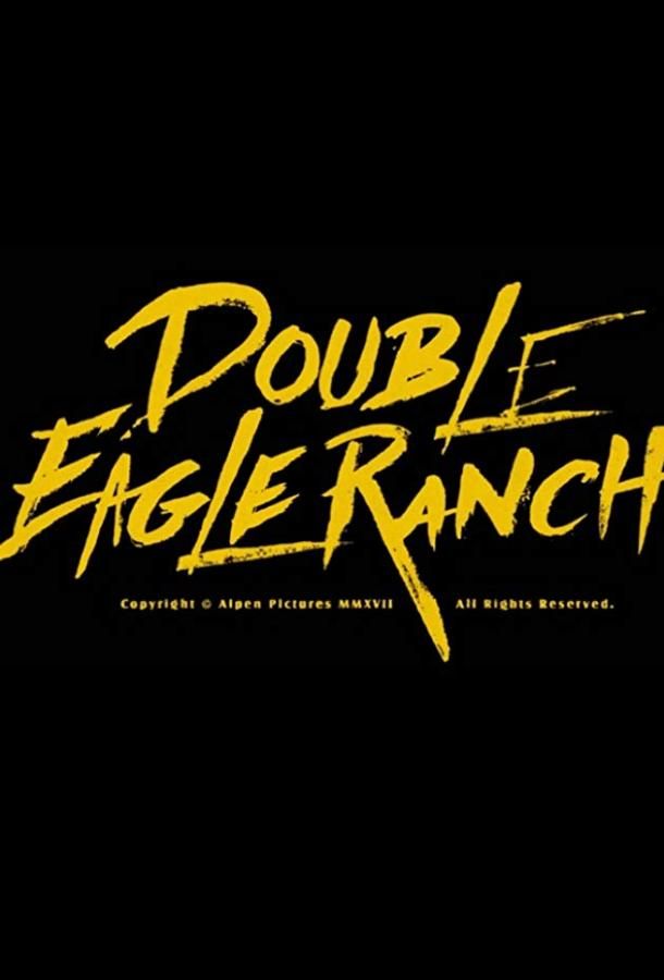 Double Eagle Ranch (2018)