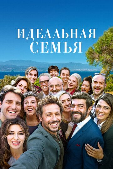 Лучше дома места нет (2018)