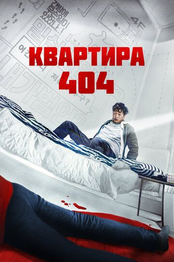 Сосед (2022)