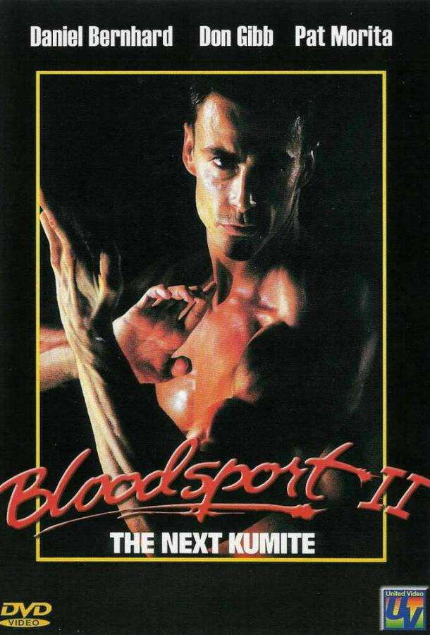 Кровавый спорт 2 (1996)