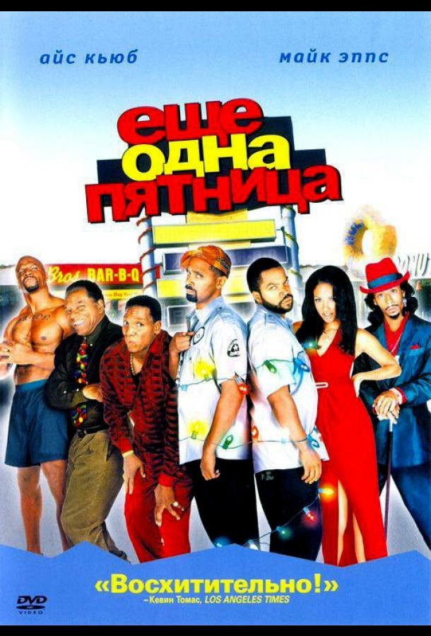 Еще одна пятница (2002)