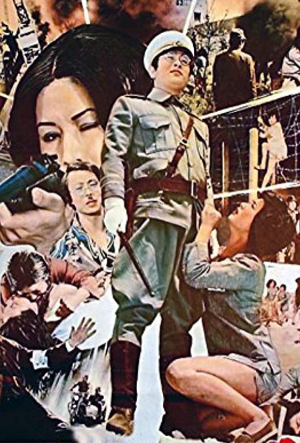 Жестокая пытка в лагере для женщин-военнопленных (1976)