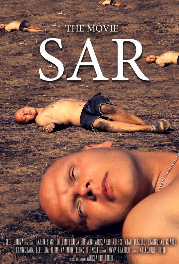 Sar (2016)