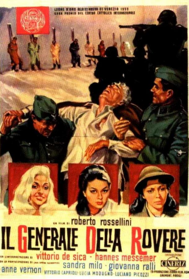 Генерал Делла Ровере (1959)